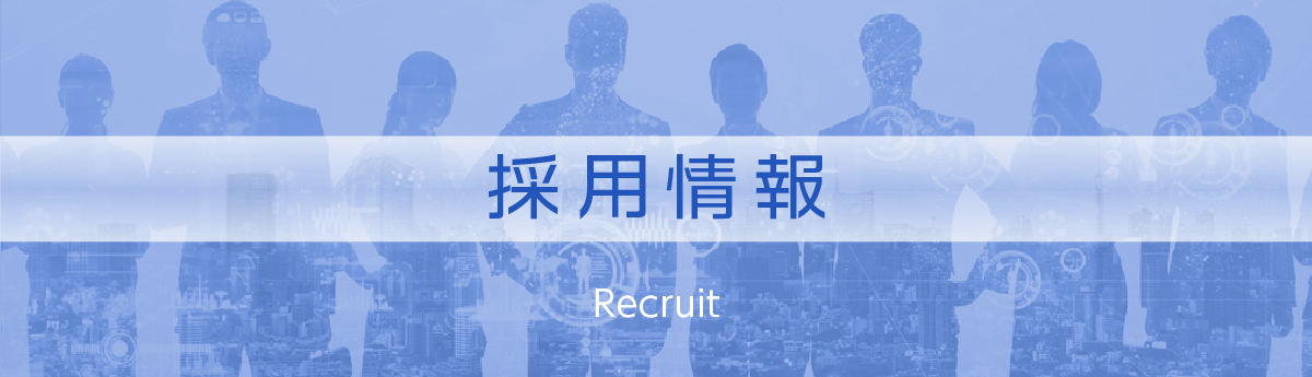 会社案内